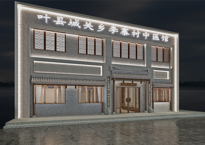 河南葉縣中醫館裝修設計案例